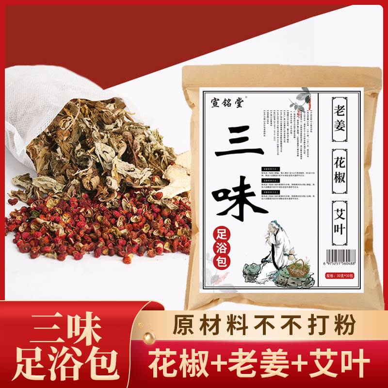花椒生姜艾草艾叶泡脚药包