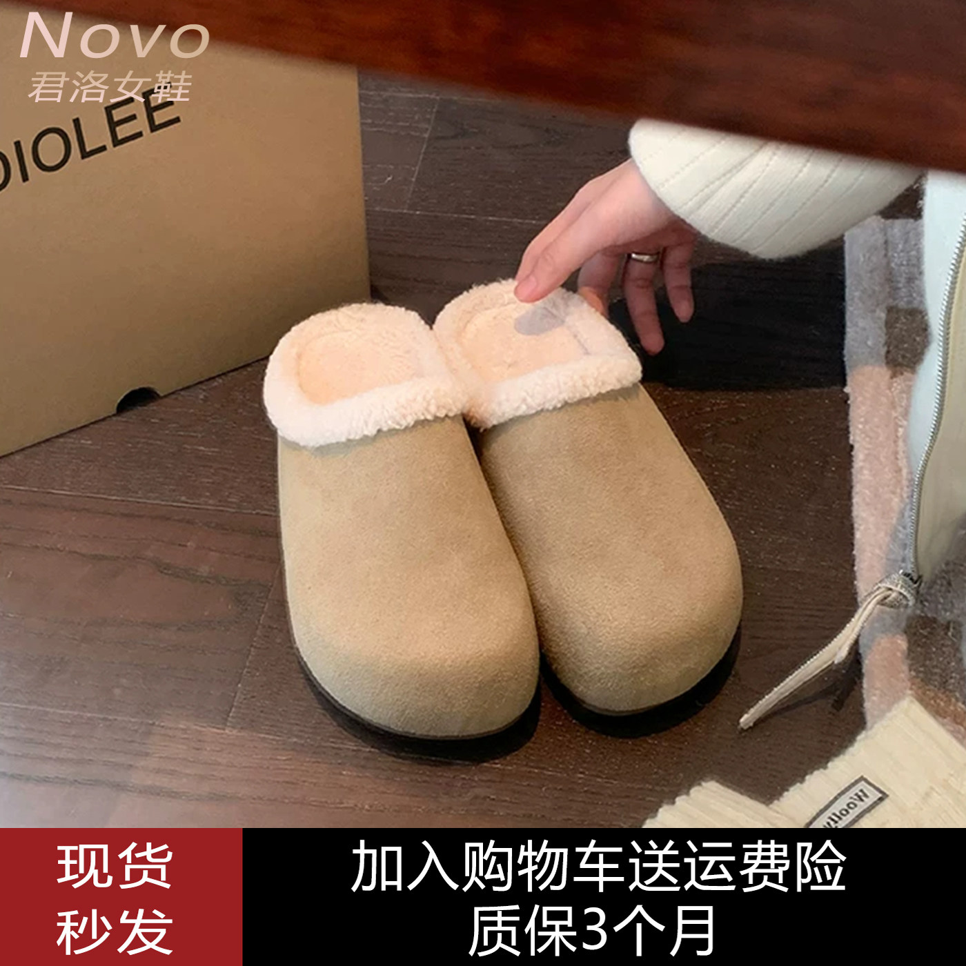 秋冬新款牛反绒羊毛垫勃肯半拖女