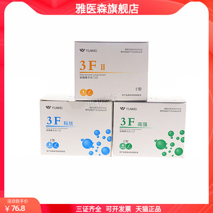 牙科材料齿科予卫3F粘丝型玻璃离子3F粘丝2型粉15g液10ml无数条丝
