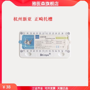 杭州新亚 标准型二代网底方丝弓托槽5-5带钩不带钩 口腔正畸材料
