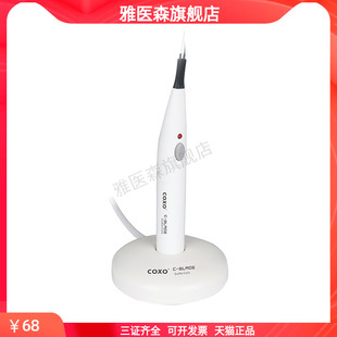 宇森COXO 牙胶尖切断器C-BLADE 牙胶熔断器 切割器 发热针 发热头