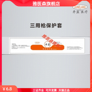 牙科一次性三用枪保护膜三用枪手柄防护套三用喷枪卫生隔离防污袋