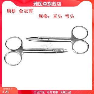 康桥 金冠剪 正畸结扎丝剪刀 11cm 直头弯头钢丝剪牙科口腔器材料