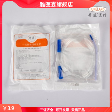 牙科材料井蓝一次性使用吸引管吸唾管强吸管连接管种植输水盐水管