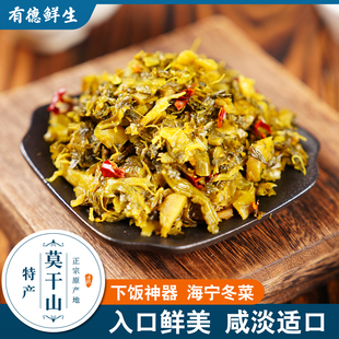 有德鲜生海宁冬菜咸菜酱菜腌菜即食下饭菜泡菜袋装特产