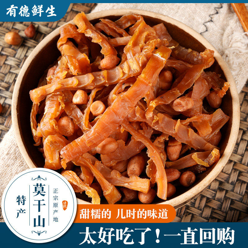 今年新货笋干花生甜辣味软糯多味笋干即食花生米小零食莫干山特产