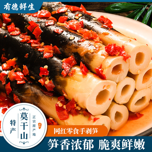 莫干山手剥笋都在回购网红手剥笋