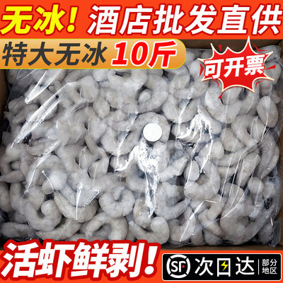 特级虾仁新鲜冷冻10斤商用