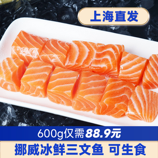 挪威进口三文鱼刺身新鲜整条H 111生鱼片中段大西洋海鲑鱼日料