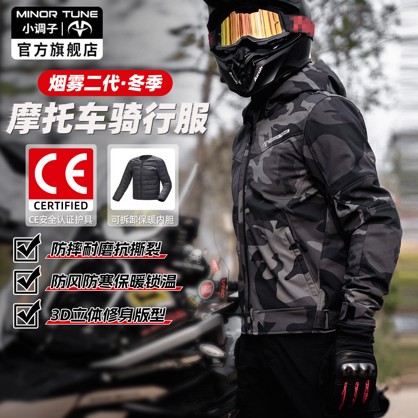 小调子MINOR TUNE摩托车骑行服男夏透气防摔拉力摩旅四季机车服