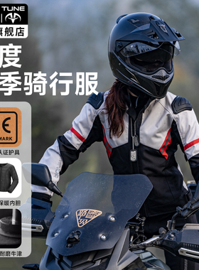 小调子MINOR TUNE摩托车骑行服男女冬季保暖防水赛车服通勤摩旅服