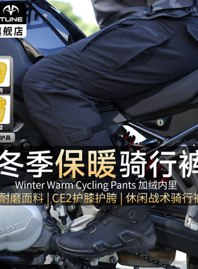 小调子MINOR TUNE战神摩托车骑行裤冬季男女透气防摔保暖休闲裤