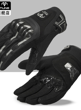 小调子(MINOR TUNE)摩托车骑行手套秋冬季机车防水保暖碳纤触屏