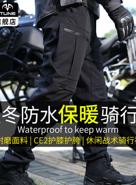 小调子(MINOR TUNE)战神骑行裤冬季保暖防水机车休闲软壳裤战术裤