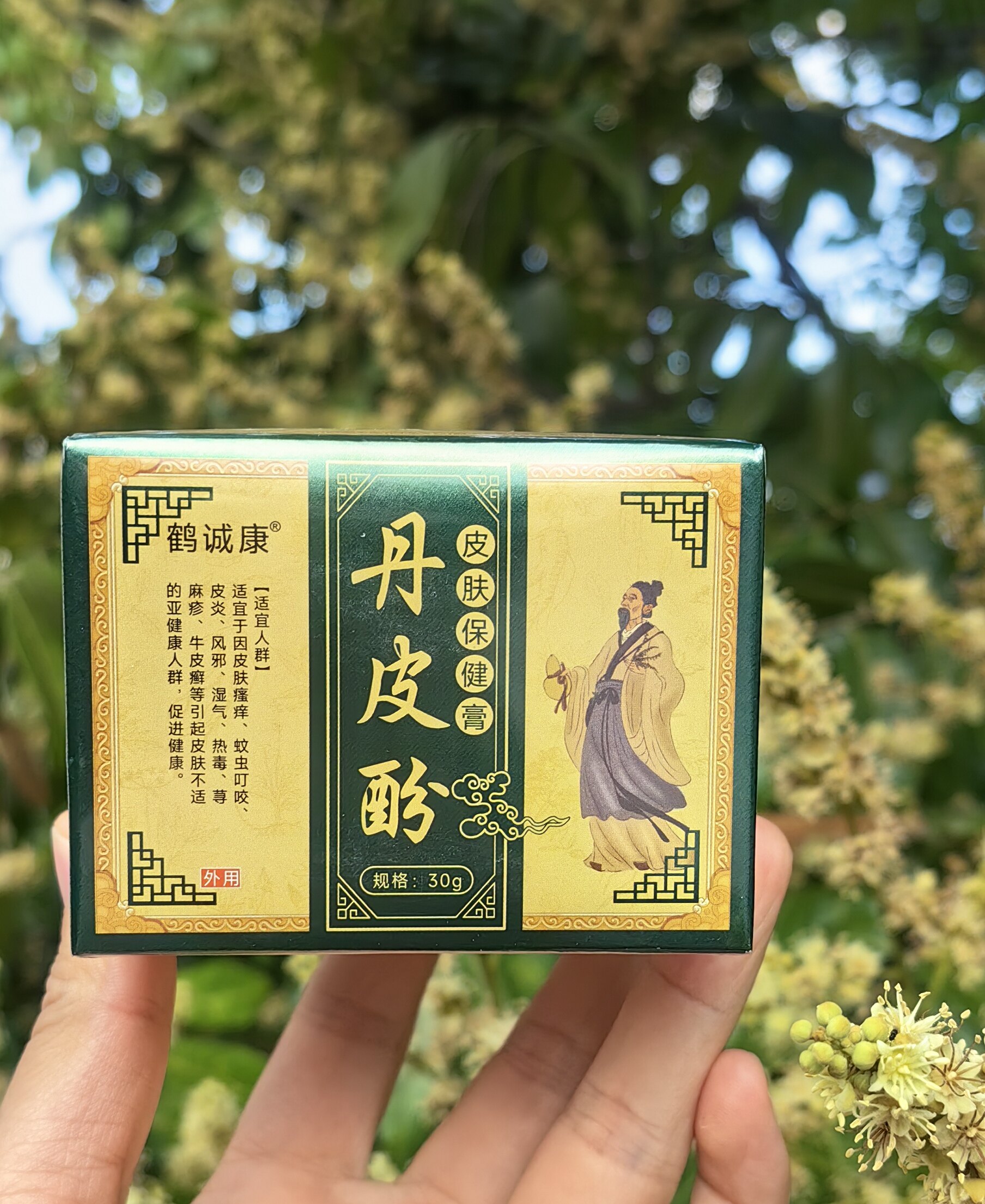 【丹皮酚-皮肤膏】荨麻疹~sh特色干货及养生干料