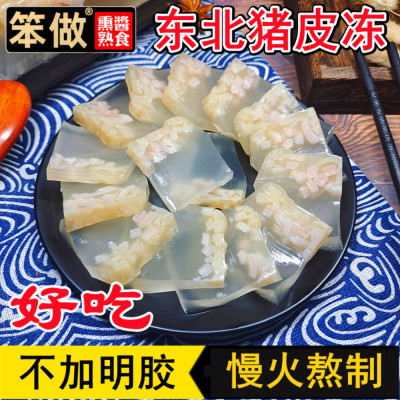 猪皮冻东北皮冻水晶灌汤包冻子