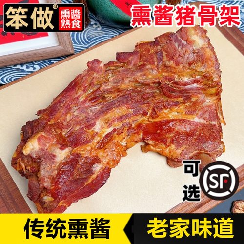 东北熏酱熟食酱骨猪颈脊骨大排骨