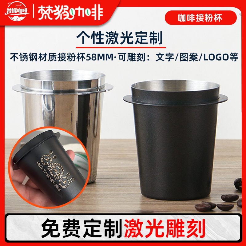 梵猴304不锈钢咖啡机接粉杯定制