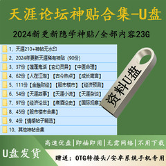 天涯论坛神贴合集KK大神开智灵草灵宠篇房产投资股市恢复身体等