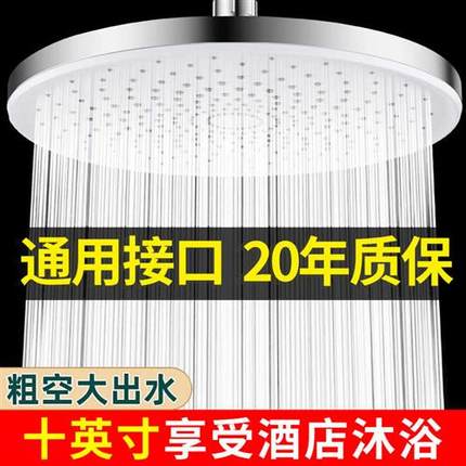 增压淋浴花洒喷头顶喷大花洒单头家用浴室洗澡加压高压沐浴莲蓬头