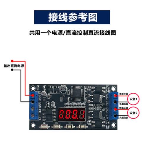 循环延时模块控制板MOS管双路直流12V24V电源开关触发 接通断开 电子元器件市场 电源 原图主图