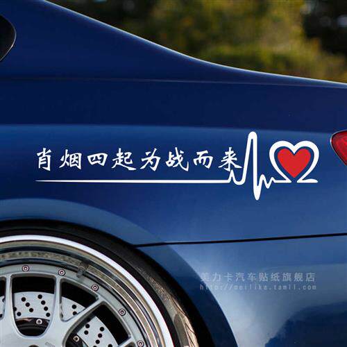 是我肖战的小飞侠个性创意文字车贴肖战战字反光车身贴划痕遮挡