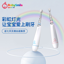 BabySmile宝宝学刷牙牙刷0 6岁软毛灯光儿童电动牙刷 旗舰店