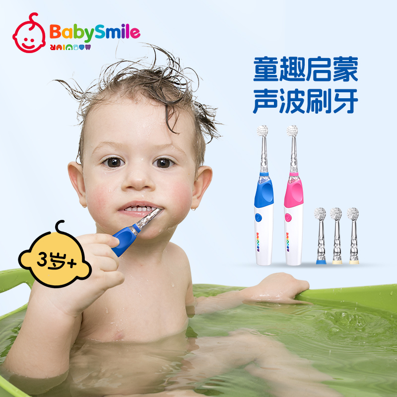 BabySmile儿童专用电动牙刷+刷头组合 声波清洁3-6岁 到手4支刷头 婴童用品 电动牙刷 原图主图