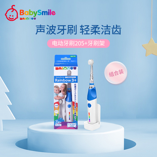 充电式 BabySmile儿童电动牙刷 声波清洁软毛防水 3岁 牙刷架 自动