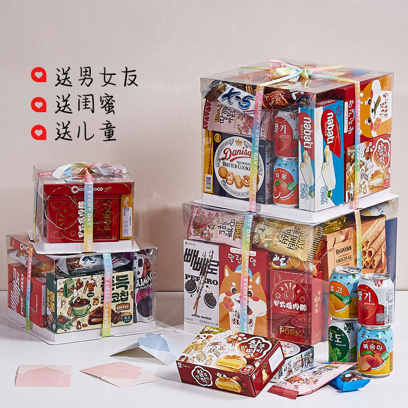 零食大礼包透明礼盒进口高端生日礼物闺蜜女友女生儿童仪式感实用