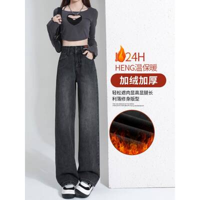 黑色加绒腿阔牛仔裤女秋冬季腰SLN258462025新灰款高显瘦保暖窄版