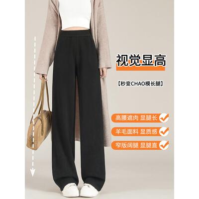 灰色羊阔腿女MAM裤春秋高腰垂感直筒宽毛窄版休闲醋酸毛松呢糯米