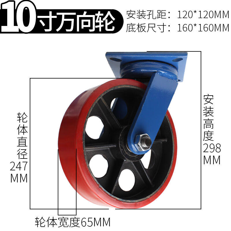 6寸万向轮8/10/12寸大重型铁芯手推车轮子拖车拉车设备平板车脚轮