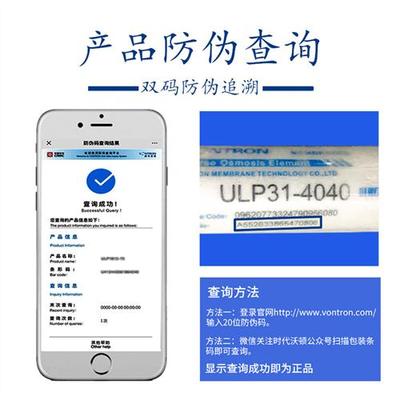 汇通时代沃顿 ULP/31/21/-4040水处理设备22-8040反渗透RO膜滤芯