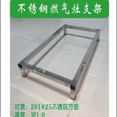 燃气灶支撑架免开孔加厚不锈钢厨房燃气灶不锈钢支架增高通用简易