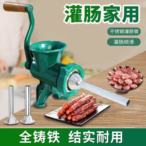 专用灌香肠机家用绞肉机手动灌肠机小型手摇绞辣椒铸铁灌肠机多功