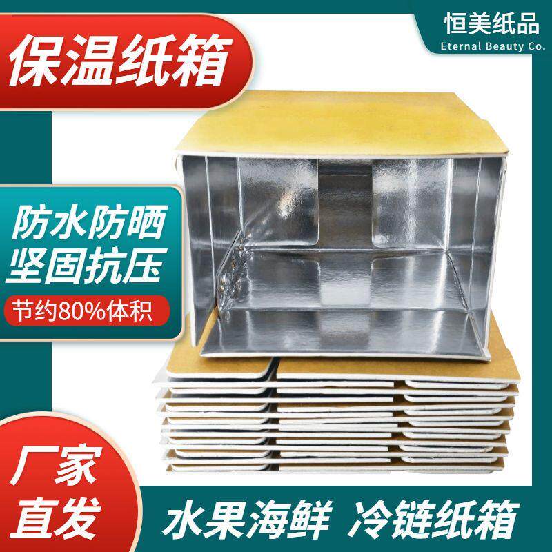 泡沫箱子猫窝防水保温纸过冬猫窝箱宠物窝特硬加厚纸箱保温箱折叠图片