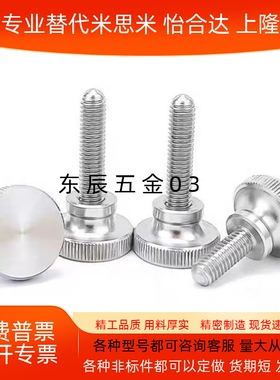 压纹把手C-NKB4-5-6-8-10/10/15/20/25/30/35/40台阶型旋钮