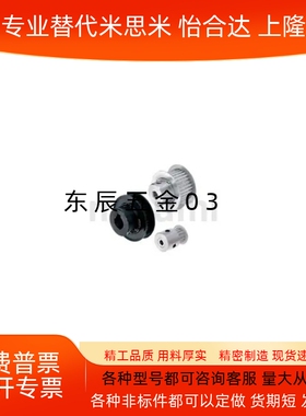 同步轮HTPA25S3M150-A-P8/10/12/14/15 HTPA25S3M150-A-N8/N10N12