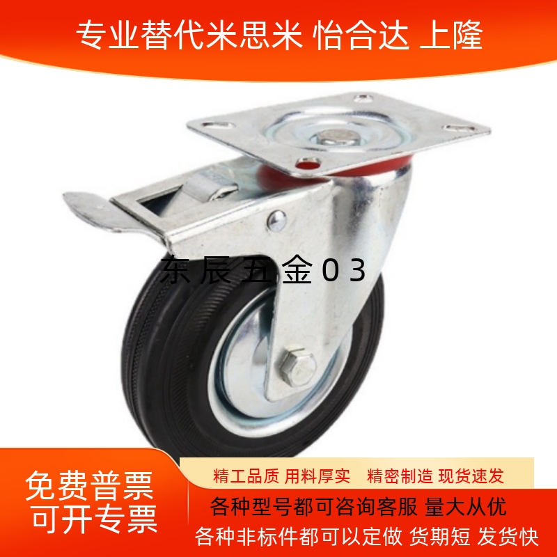 工业脚轮中载轮合成橡胶  C-CTCS75-R C-CTCK100-R C-CTCJ100/125