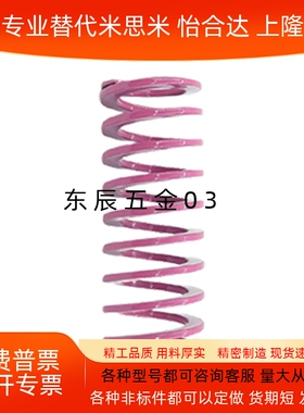 SWC6-10 15 20 30 35 40 45 50~300 浅紫色矩形弹簧螺旋模具弹簧