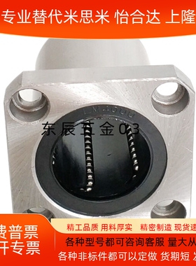 直线轴承 经济型 E-LBK/LBKM6 8 10 12 13 16 20 25 30 35 40 50U