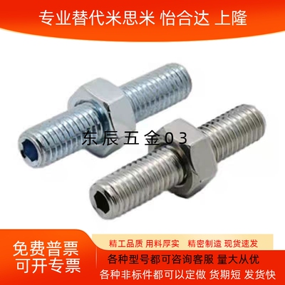 ANB SANB3 4 5 6 8 10 12 16 20调整组件 全螺纹内六角型