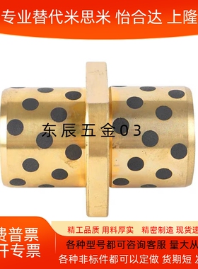 GOCTZ E-MUCTZ MPCTZ 8-50无油衬套石墨铜套自润滑滑动轴承 OFR22