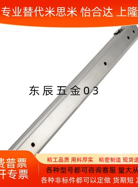 滑轨IDA77/71-200/250/300/350/400/450/500/SRXY2720/25/30/35