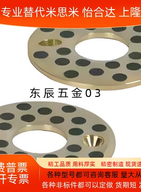 无油垫片锥孔/沉孔型达OFU01/02-10-12-13-15-6-8-16-20