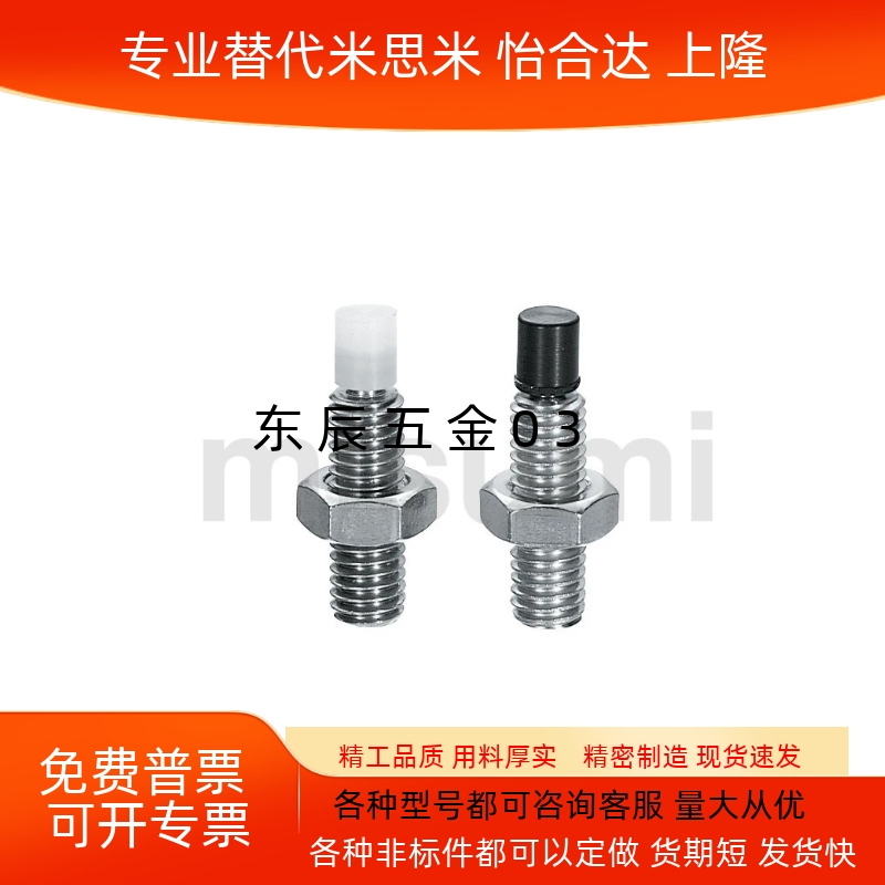 30355060止动螺栓肩型缓冲螺丝