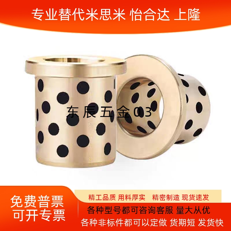 JFB自润滑轴承石墨铜套无油衬套