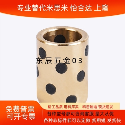 石墨铜套无油衬套OFL01ELMPBZU