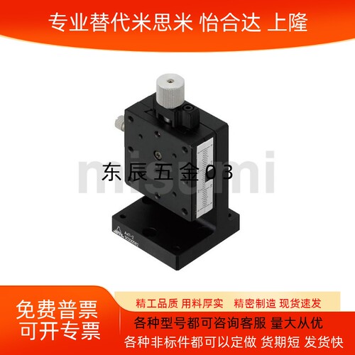 台黄铜位移平台微调架ZEG254060